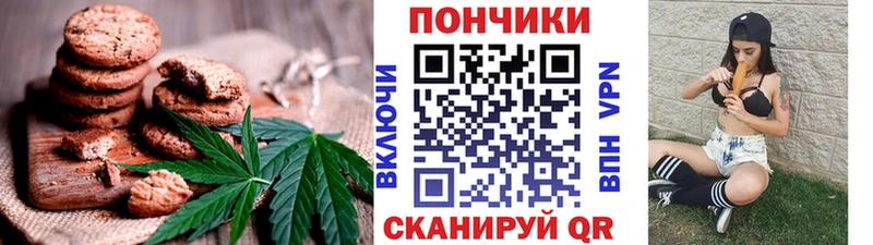 Canna-Cookies конопля  купить  сайты  Петрозаводск 